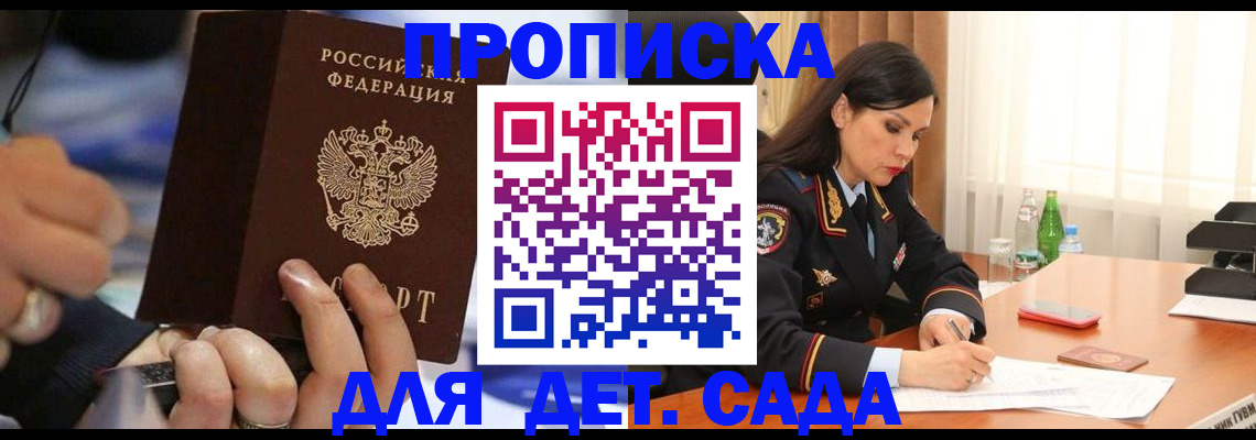 временная регистрация надежно в Абинске