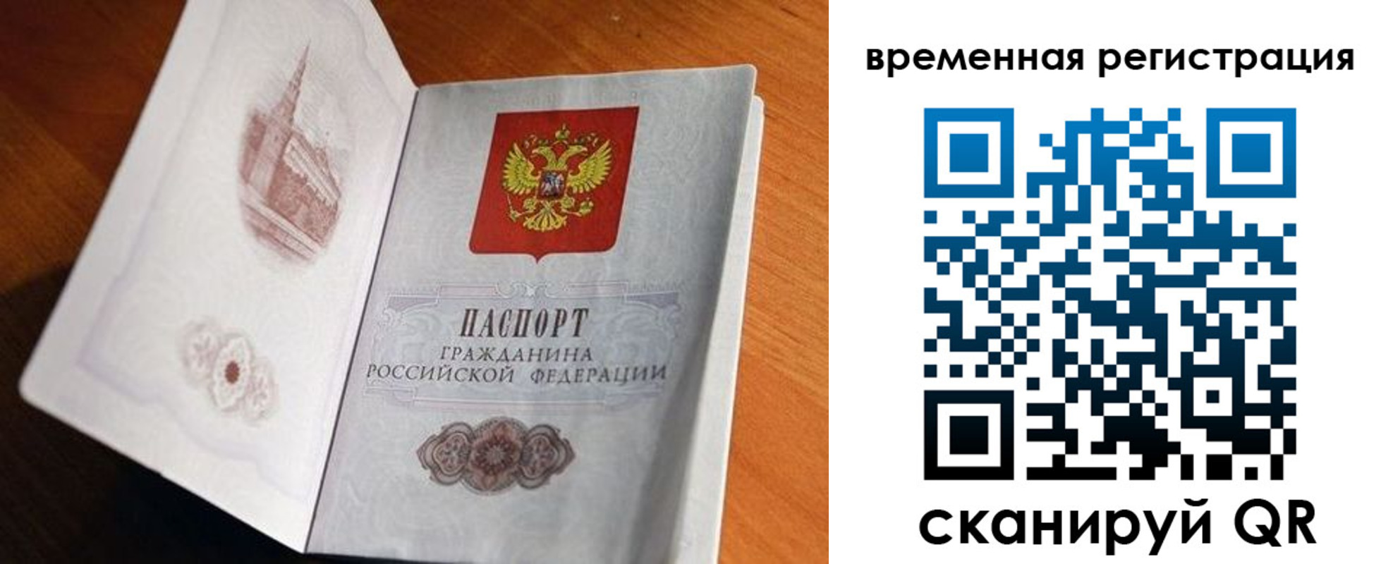 прописка штамп в Абинске
