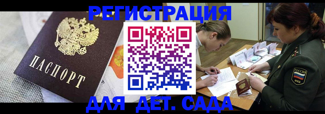 прописка в Абинске