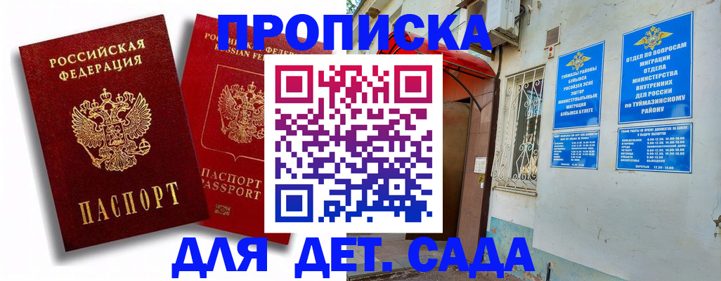 временная регистрация адрес в Абинске