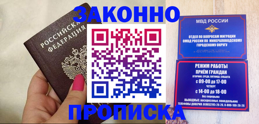 прописка для школы в Абинске