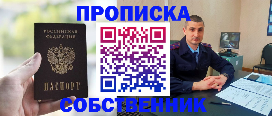 временная регистрация адрес в Абинске