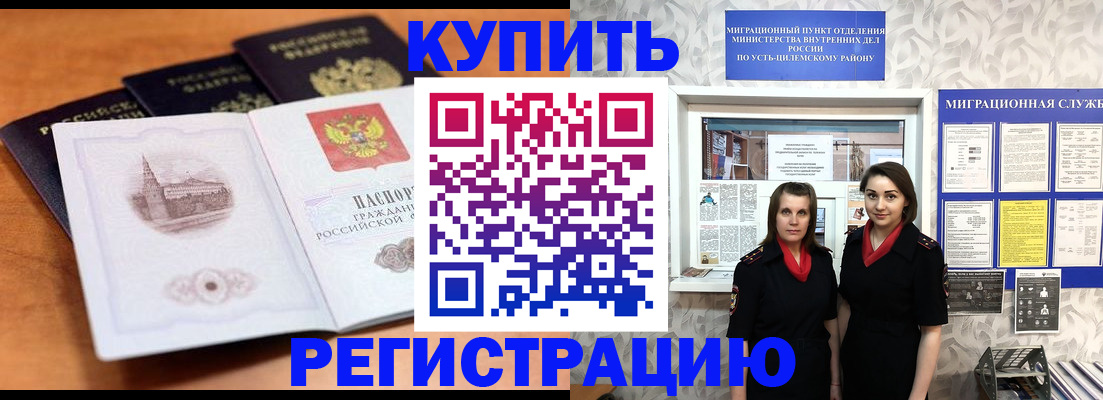 временная регистрация госуслуги в Абинске